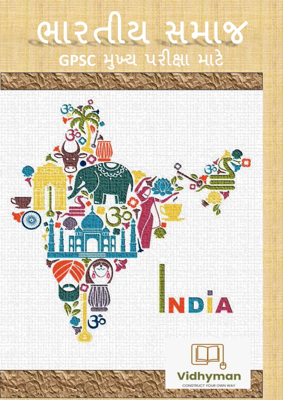 ભારતીય સમાજ