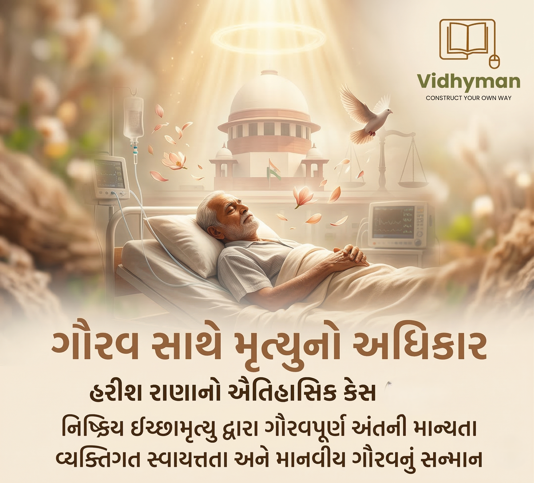 INDIAN EXPRESS-ઈચ્છામૃત્યુ(યુથેનેશિયા)